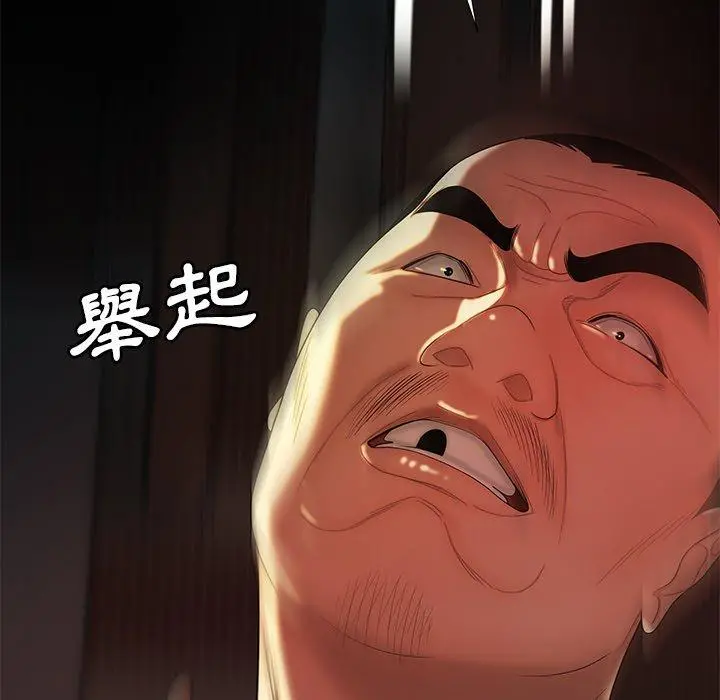 绝命陷阱 第47话 第63页
