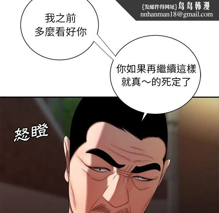 绝命陷阱 第47话 第56页