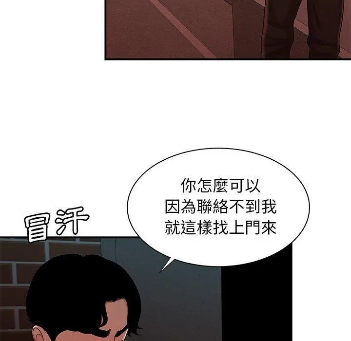 绝命陷阱 第47话 第54页