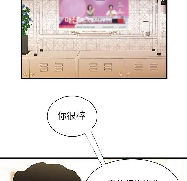 绝命陷阱 第47话 第19页