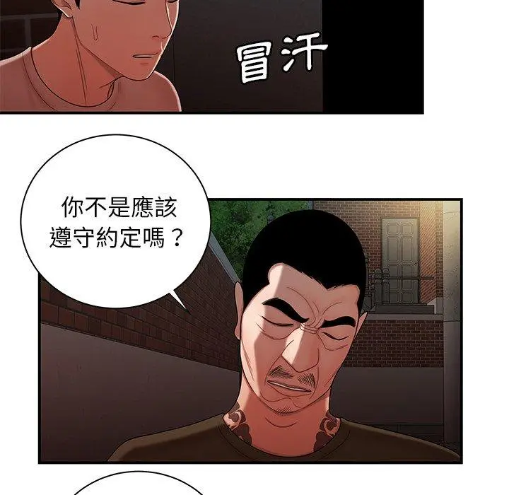 绝命陷阱 第47话 第55页