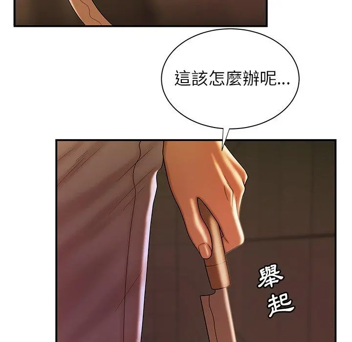 绝命陷阱 第47话 第105页
