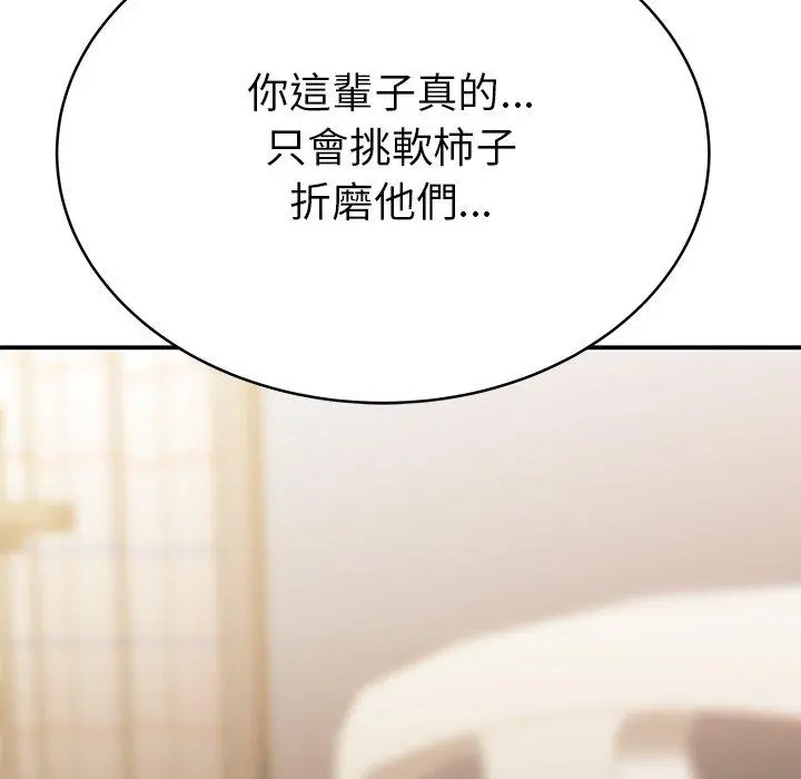 绝命陷阱 第47话 第10页