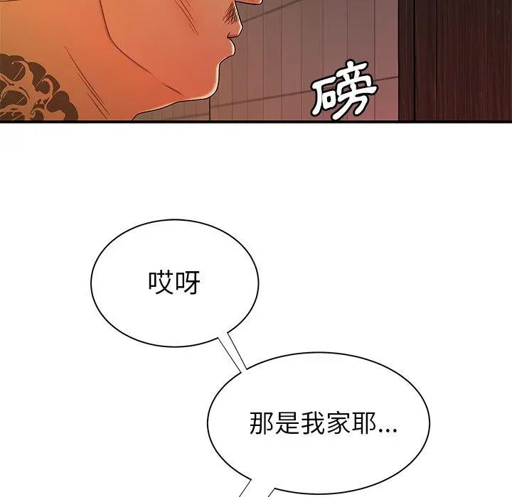 绝命陷阱 第47话 第103页