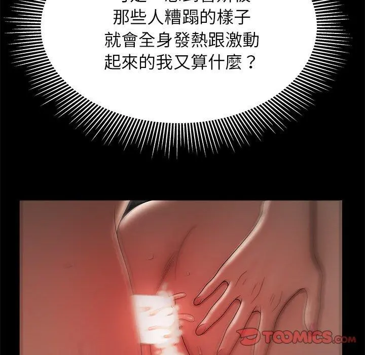 绝命陷阱 第47话 第38页