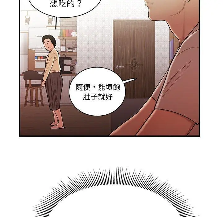 绝命陷阱 第47话 第22页