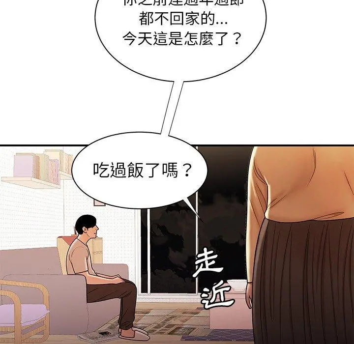 绝命陷阱 第47话 第16页