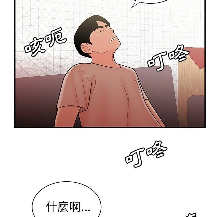 绝命陷阱 第47话 第45页