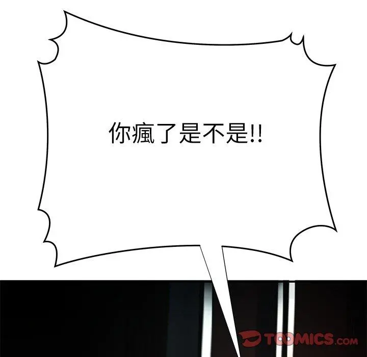绝命陷阱 第47话 第62页