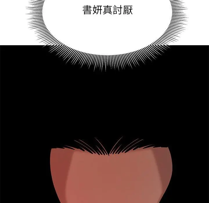 绝命陷阱 第47话 第23页