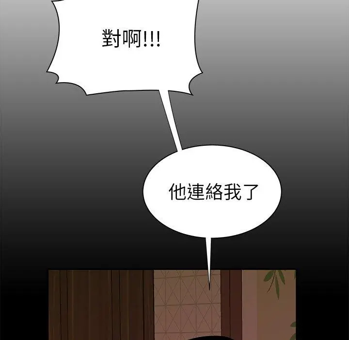 绝命陷阱 第47话 第72页