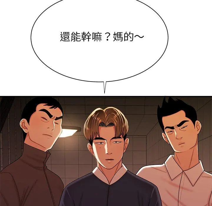 绝命陷阱 第47话 第108页