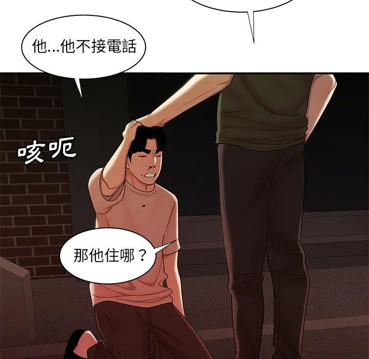 绝命陷阱 第47话 第67页