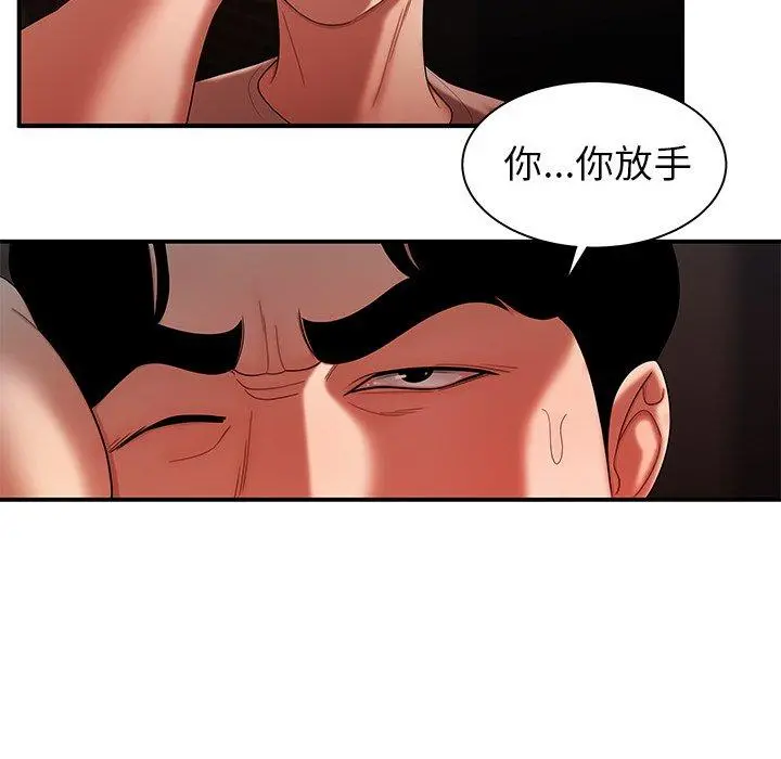 绝命陷阱 第47话 第61页