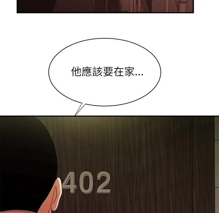 绝命陷阱 第47话 第99页