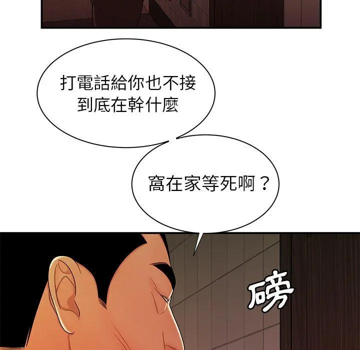绝命陷阱 第47话 第102页