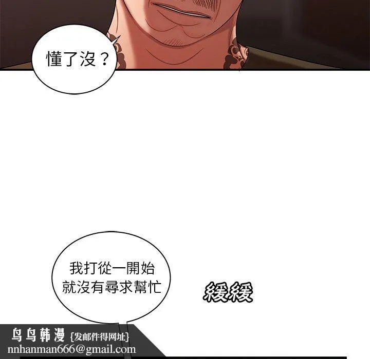 绝命陷阱 第47话 第57页