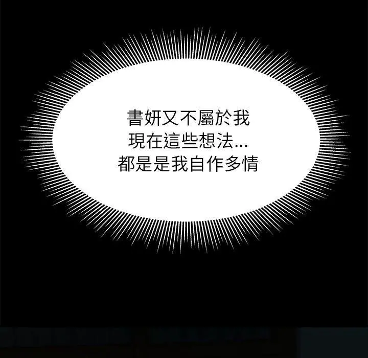绝命陷阱 第47话 第35页