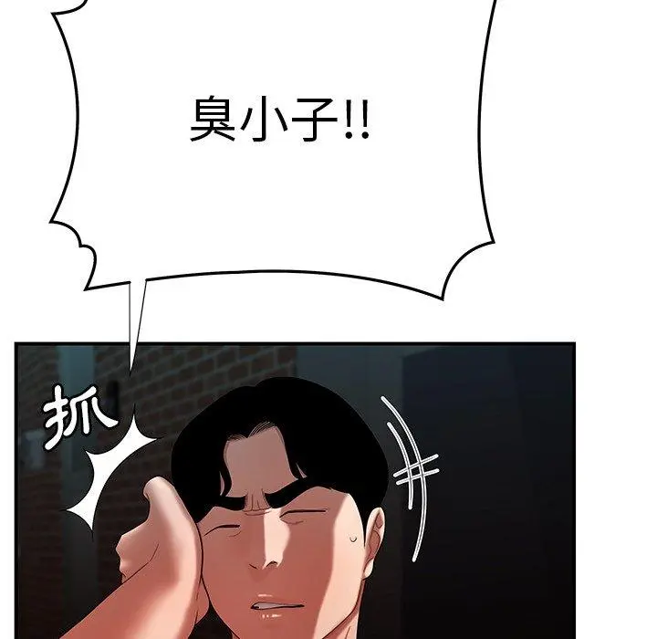 绝命陷阱 第47话 第60页