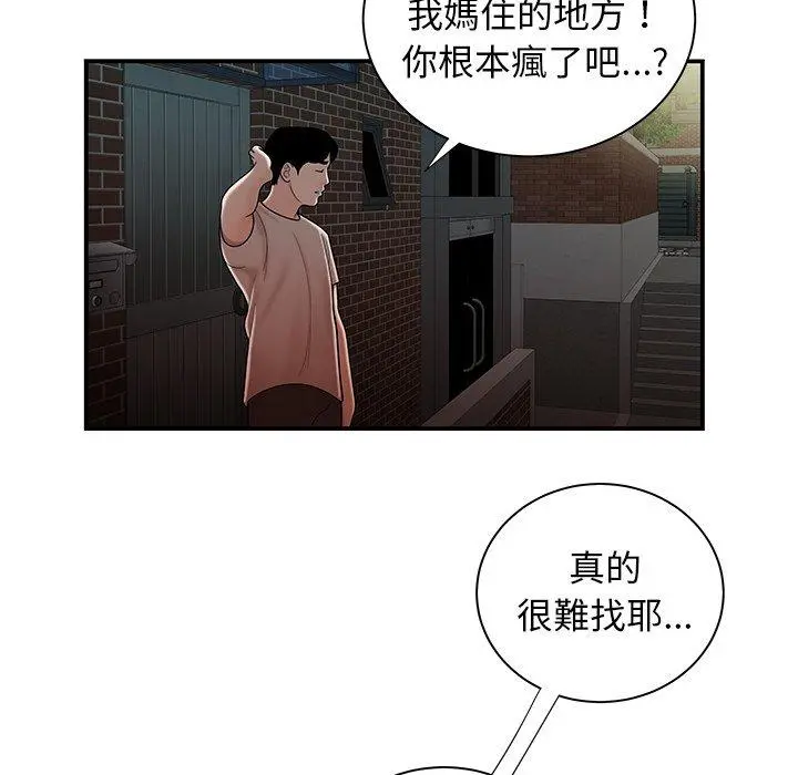 绝命陷阱 第47话 第52页
