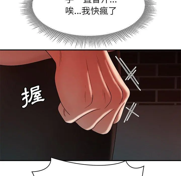 绝命陷阱 第47话 第92页