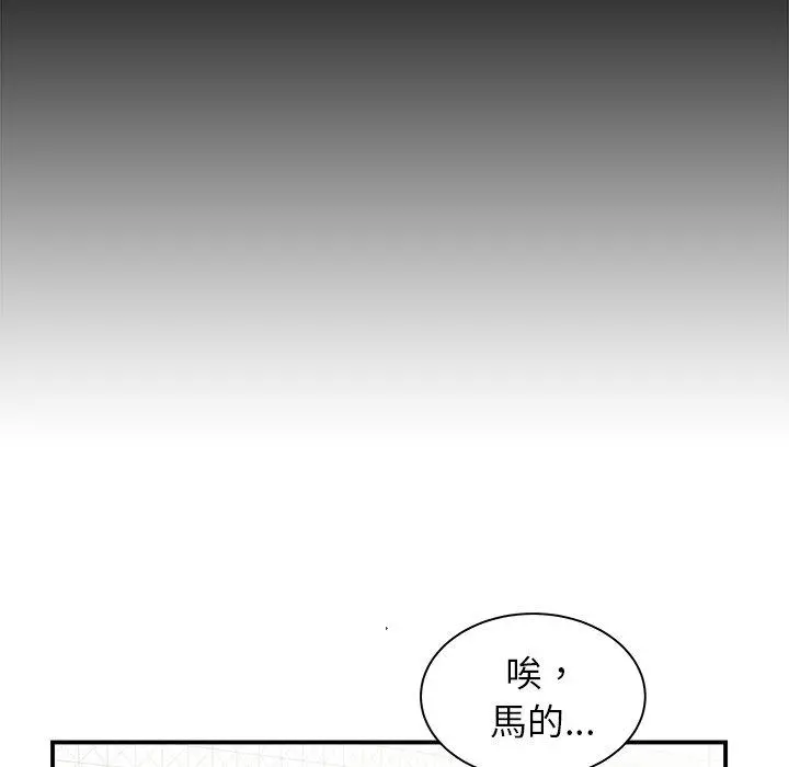 绝命陷阱 第47话 第44页
