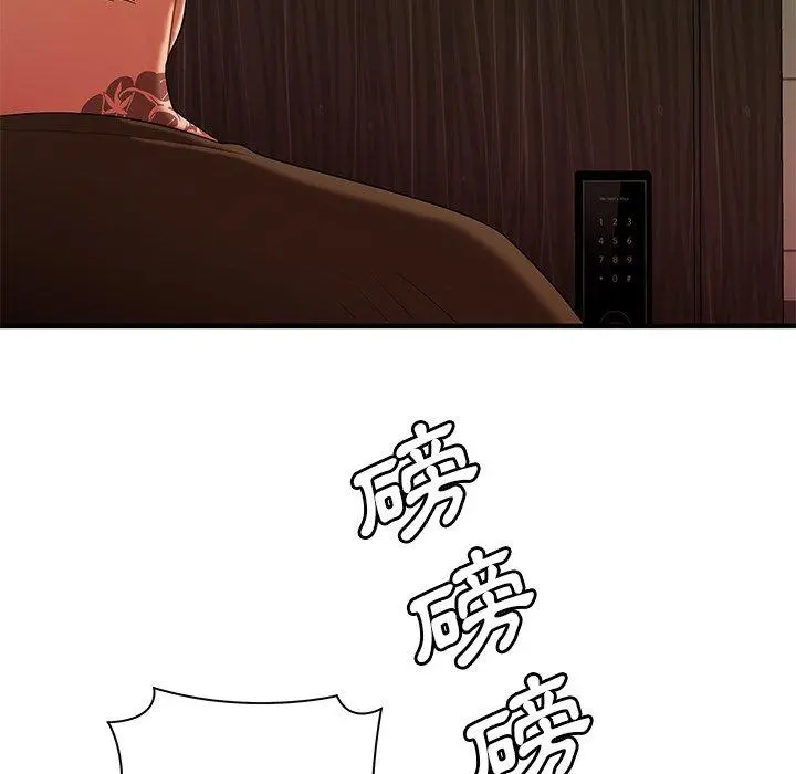 绝命陷阱 第47话 第100页