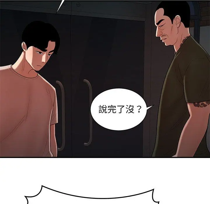 绝命陷阱 第47话 第59页
