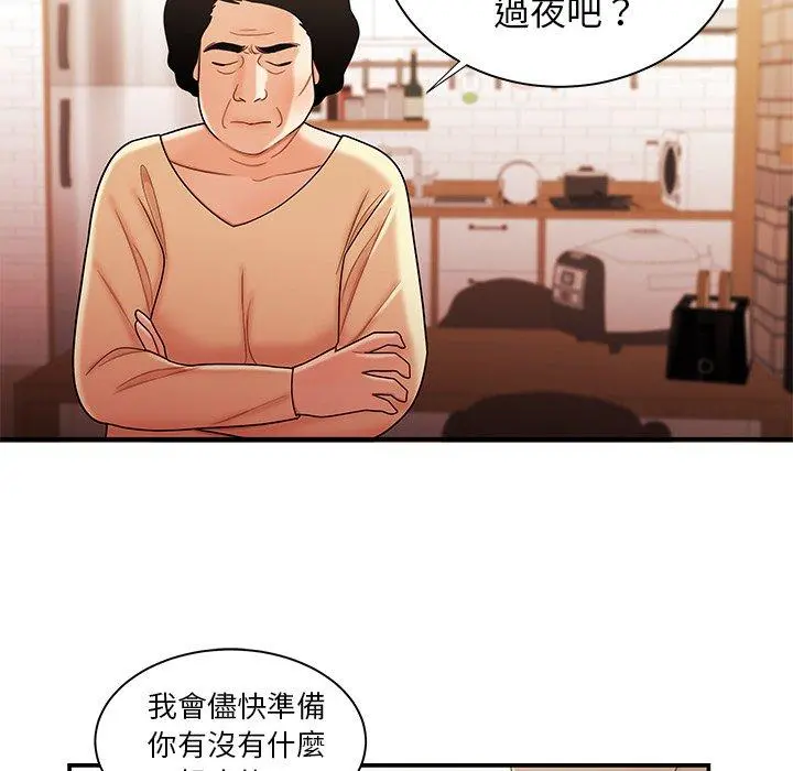 绝命陷阱 第47话 第21页
