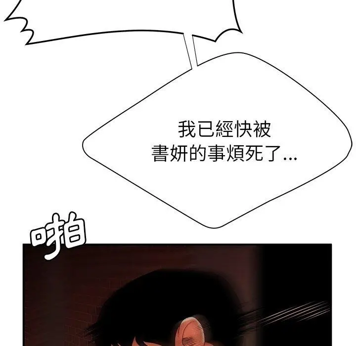 绝命陷阱 第47话 第65页