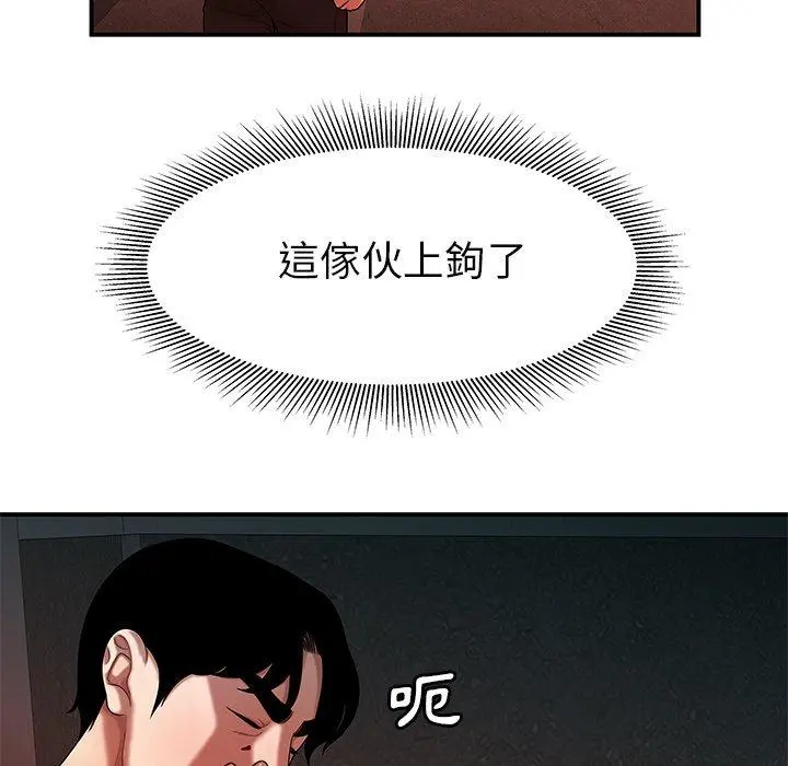 绝命陷阱 第47话 第69页