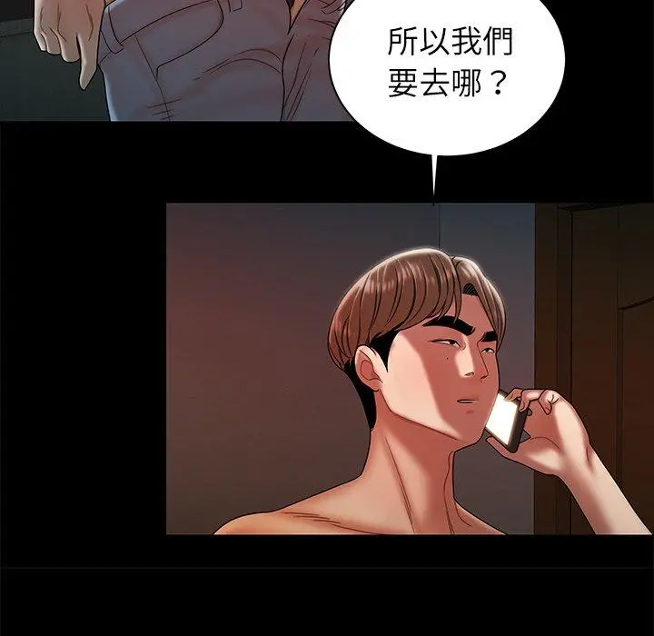 绝命陷阱 第47话 第75页