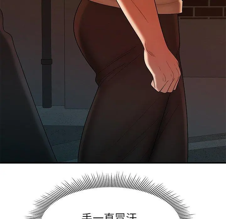 绝命陷阱 第47话 第91页