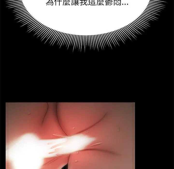 绝命陷阱 第47话 第33页