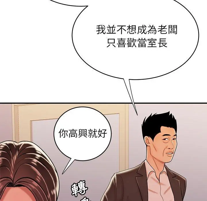 绝命陷阱 第47话 第5页