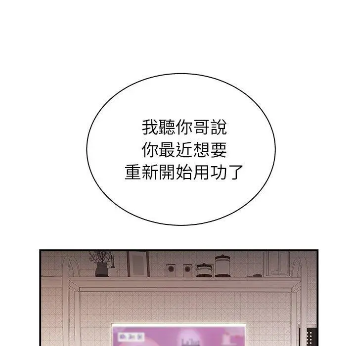 绝命陷阱 第47话 第18页