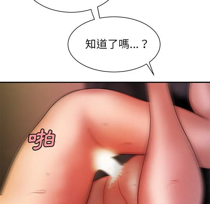 绝命陷阱 第36话 第64页