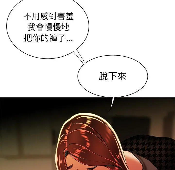 绝命陷阱 第36话 第7页