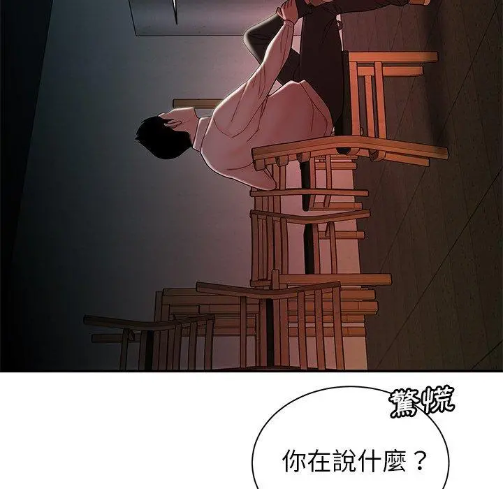 绝命陷阱 第36话 第19页