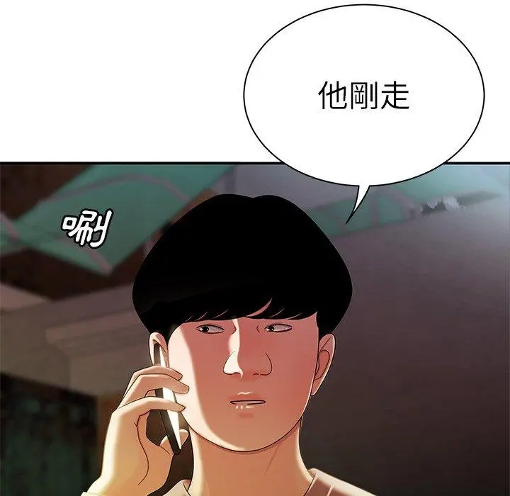 绝命陷阱 第36话 第97页