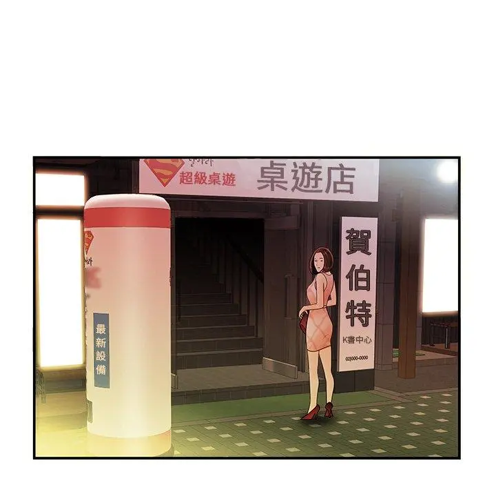 绝命陷阱 第36话 第106页