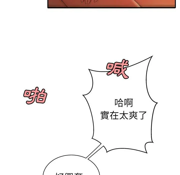 绝命陷阱 第36话 第51页