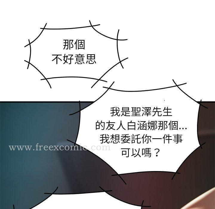 绝命陷阱 第36话 第40页