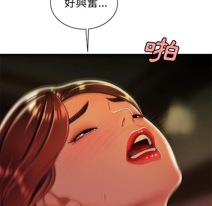 绝命陷阱 第36话 第52页