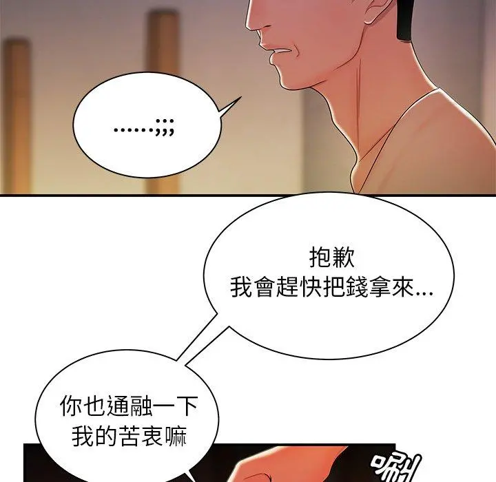 绝命陷阱 第36话 第24页