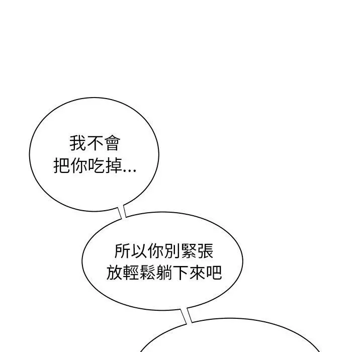 绝命陷阱 第36话 第5页