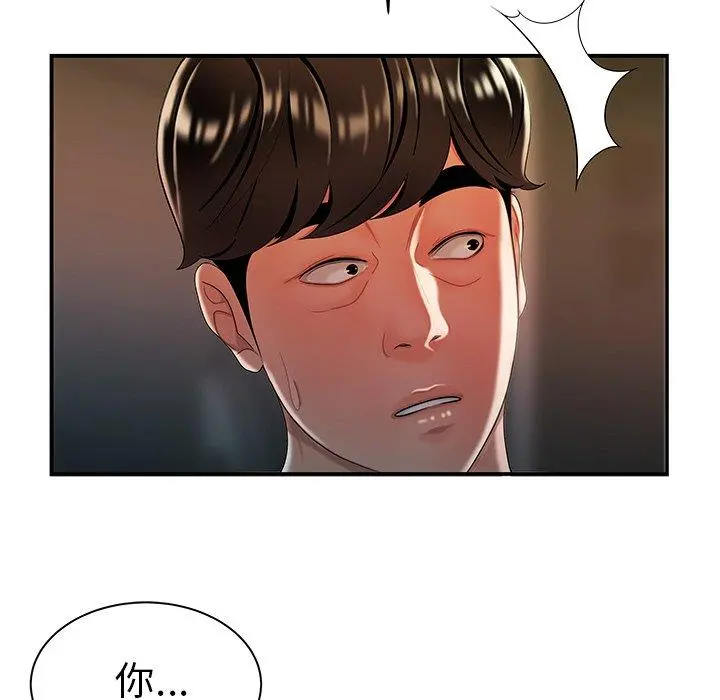 绝命陷阱 第36话 第30页
