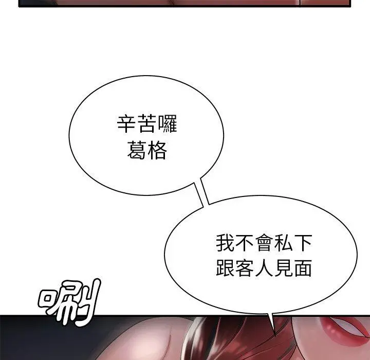 绝命陷阱 第36话 第79页