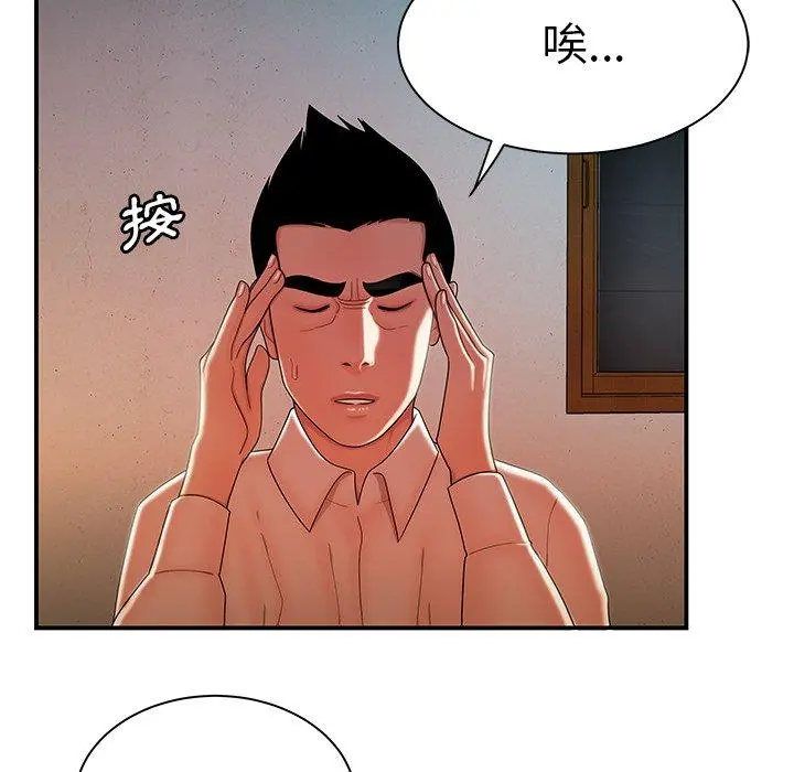 绝命陷阱 第36话 第16页