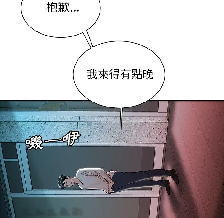 绝命陷阱 第36话 第17页